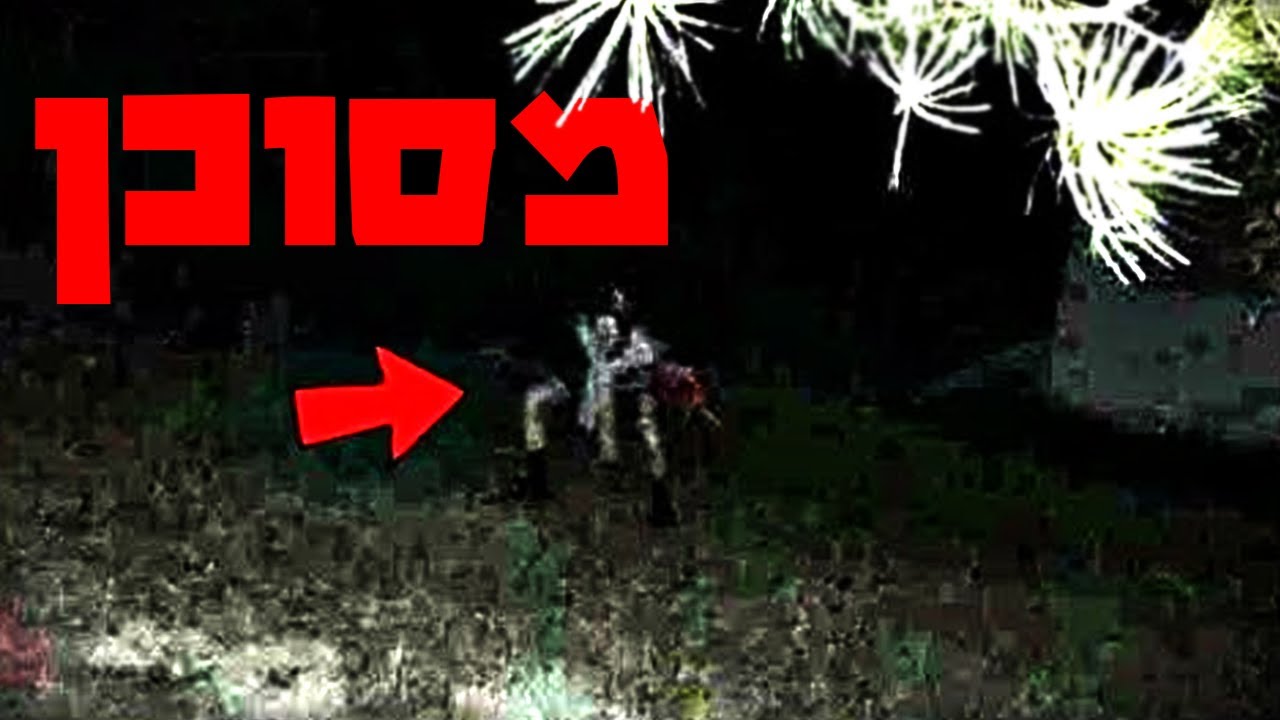 10 סרטונים מפחידים שאתם לא אמורים לצפות בהם לבד