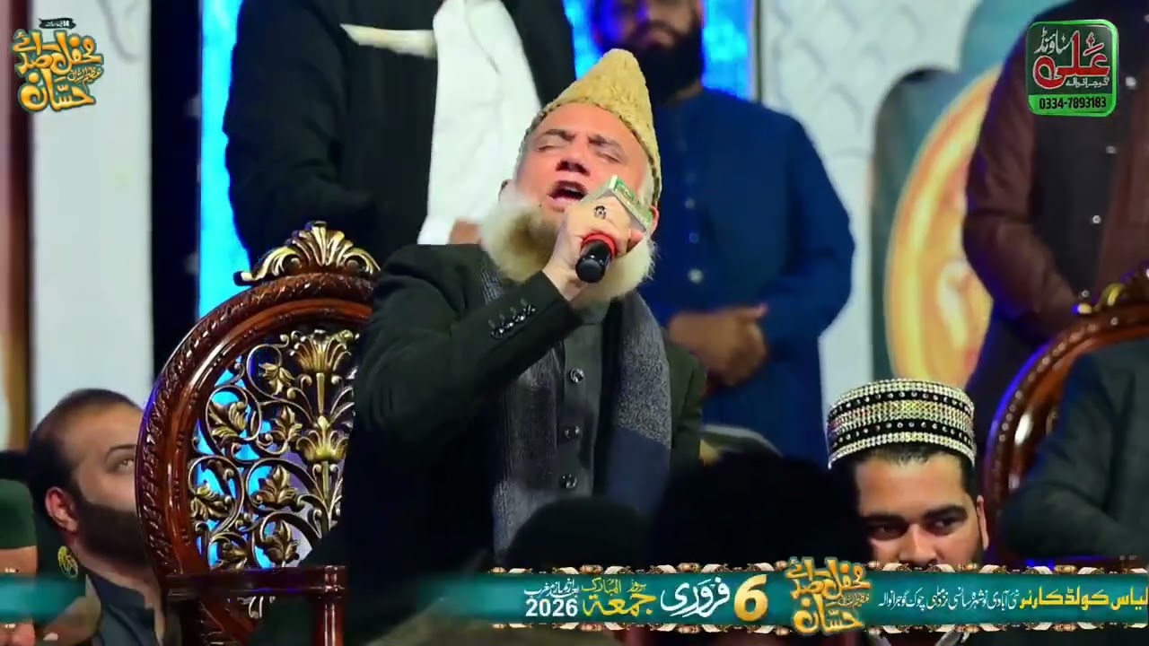 06 February 2026 Friday Mili Chonk Gujranwala Bye Fashi o Din Soharwardi.