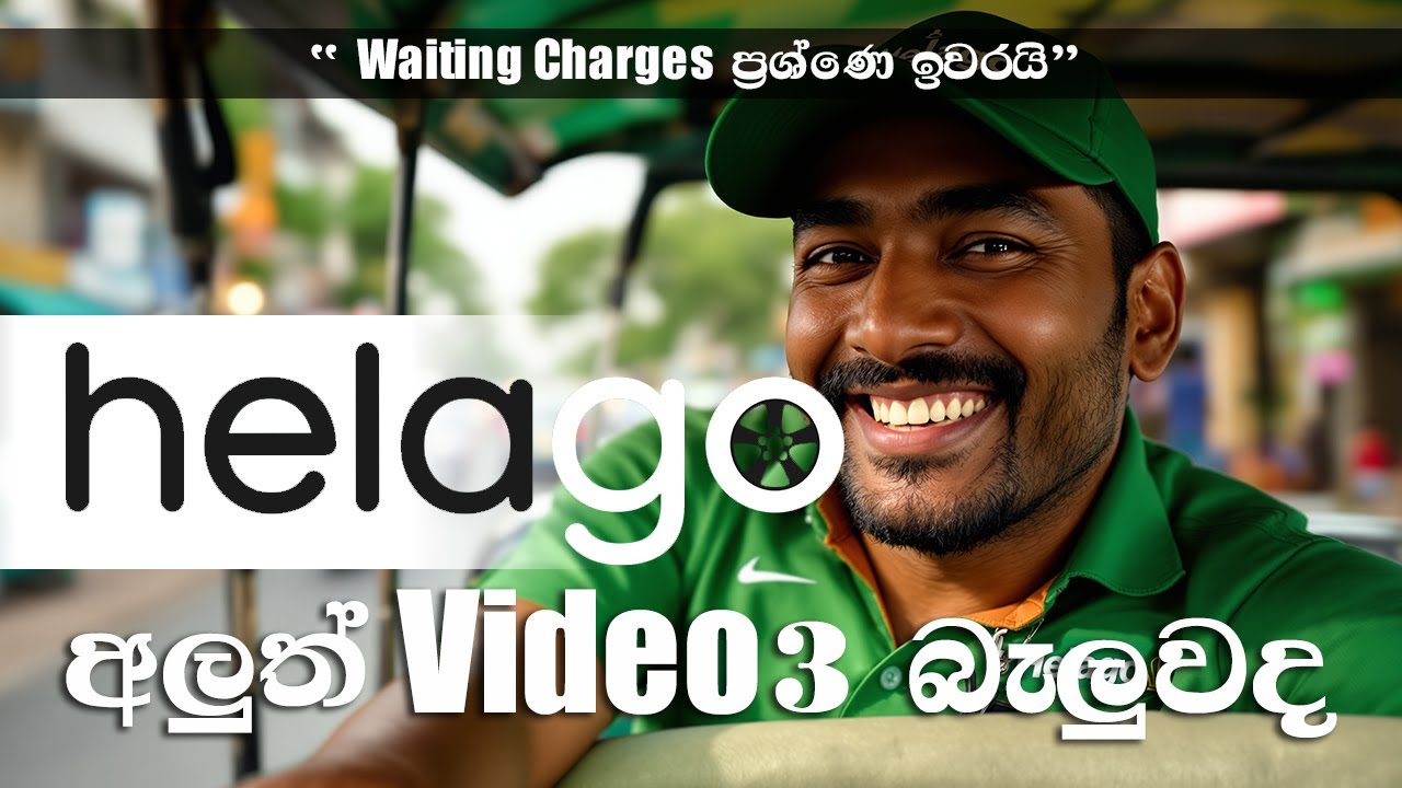 මේකයි Taxi 🚕 ලෝකේ නව විප්ලවය – HelaGO!