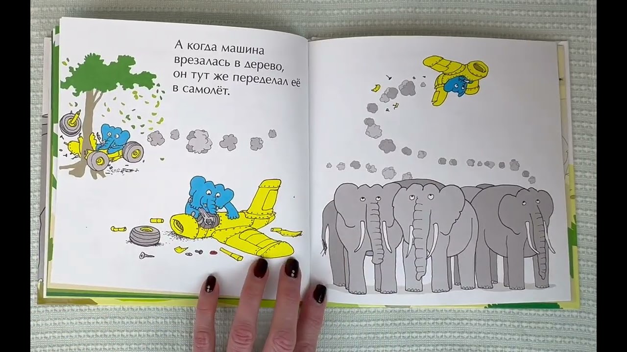 Мимбо-Джимбо и большие слоны (Якоб Мартин Стрид)