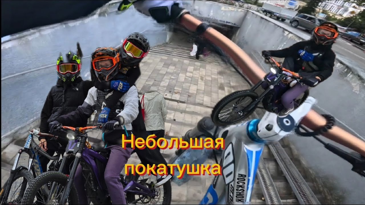 НЕБОЛЬШАЯ ПОКАТУШКА