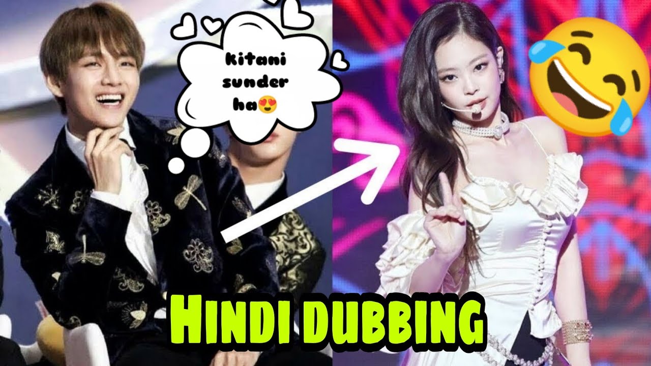 BTS Blackpink ka chaker 🤣 hind dubbing | BTS hindi dubbed funny | BTS hindi dubbing