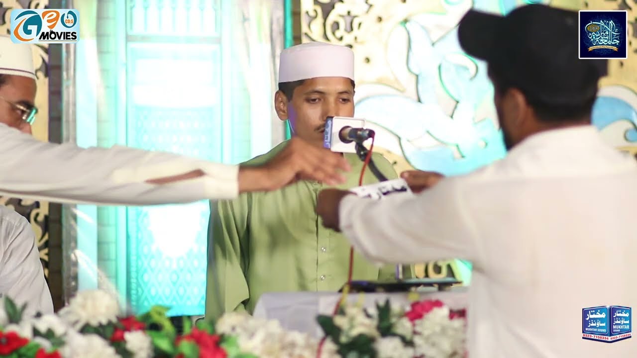 Quran for Sleep | Faith l Emotional Voice l Quran For Streefree l Geo Movies Okara Islamic
