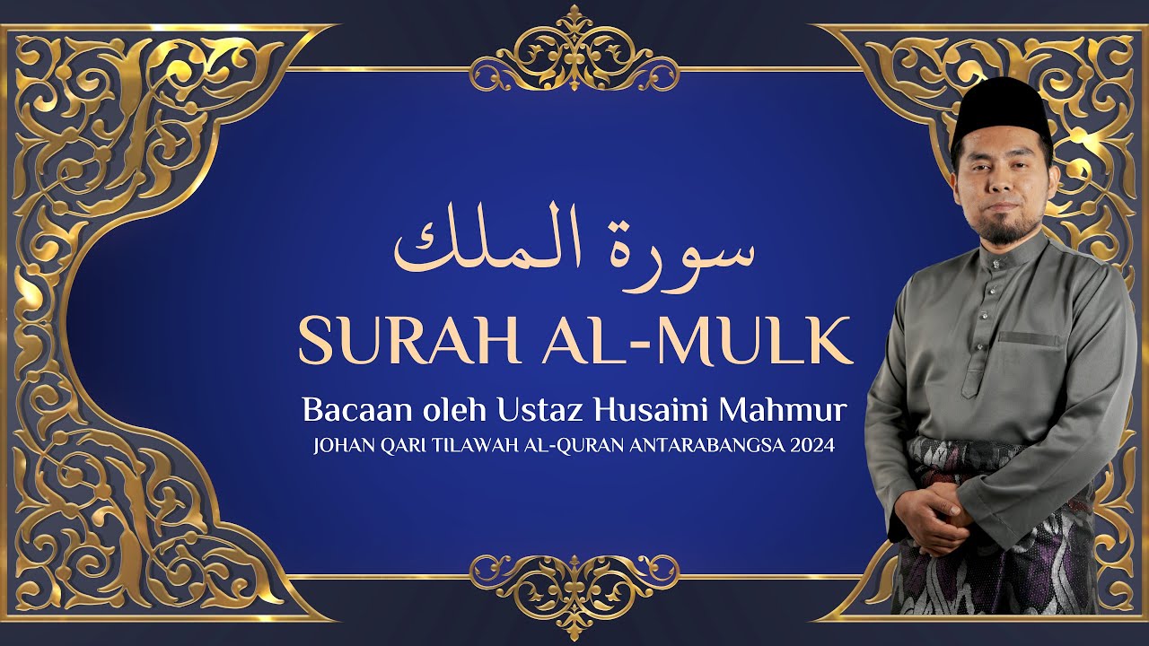 SURAH AL-MULK • Bacaan oleh Ustaz Husaini Mahmur | سورة الملك