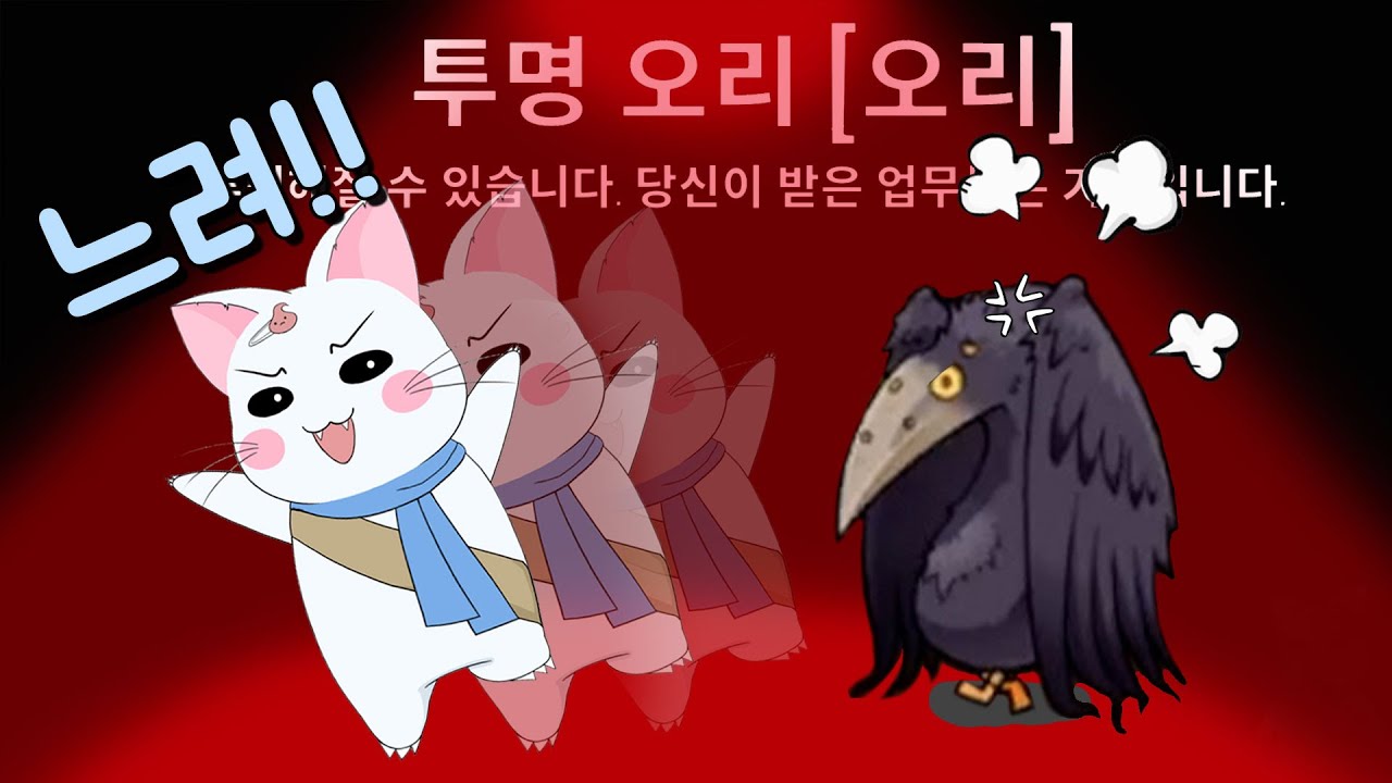 까마귀 하드카운터 찾았습니다! (구스구스덕, 덕몽어스)