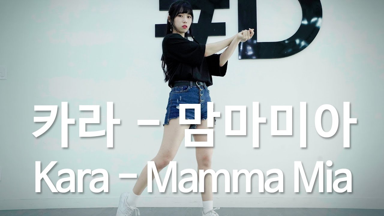 Kara (카라) - Mamma Mia (맘마미아) Dance Cover (