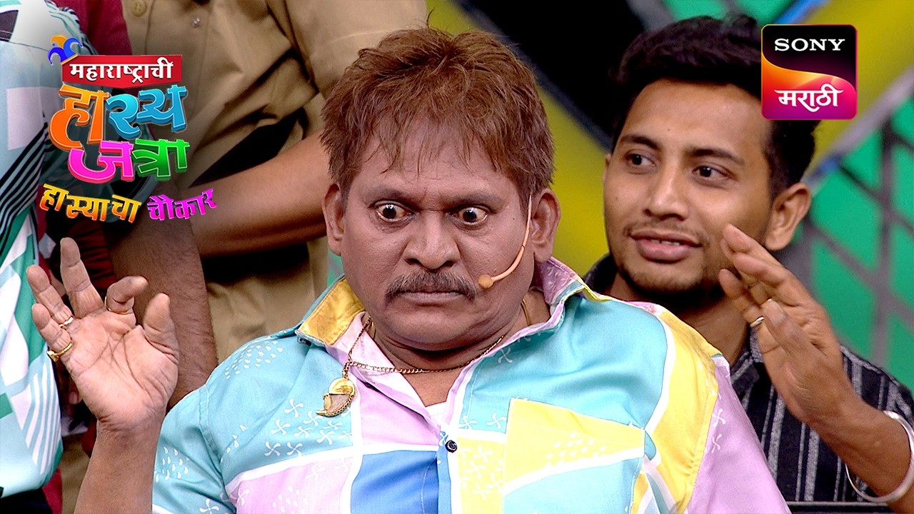 Maharashtrachi HasyaJatra - महाराष्ट्राची हास्यजत्रा - Ep 610 - Full Episode