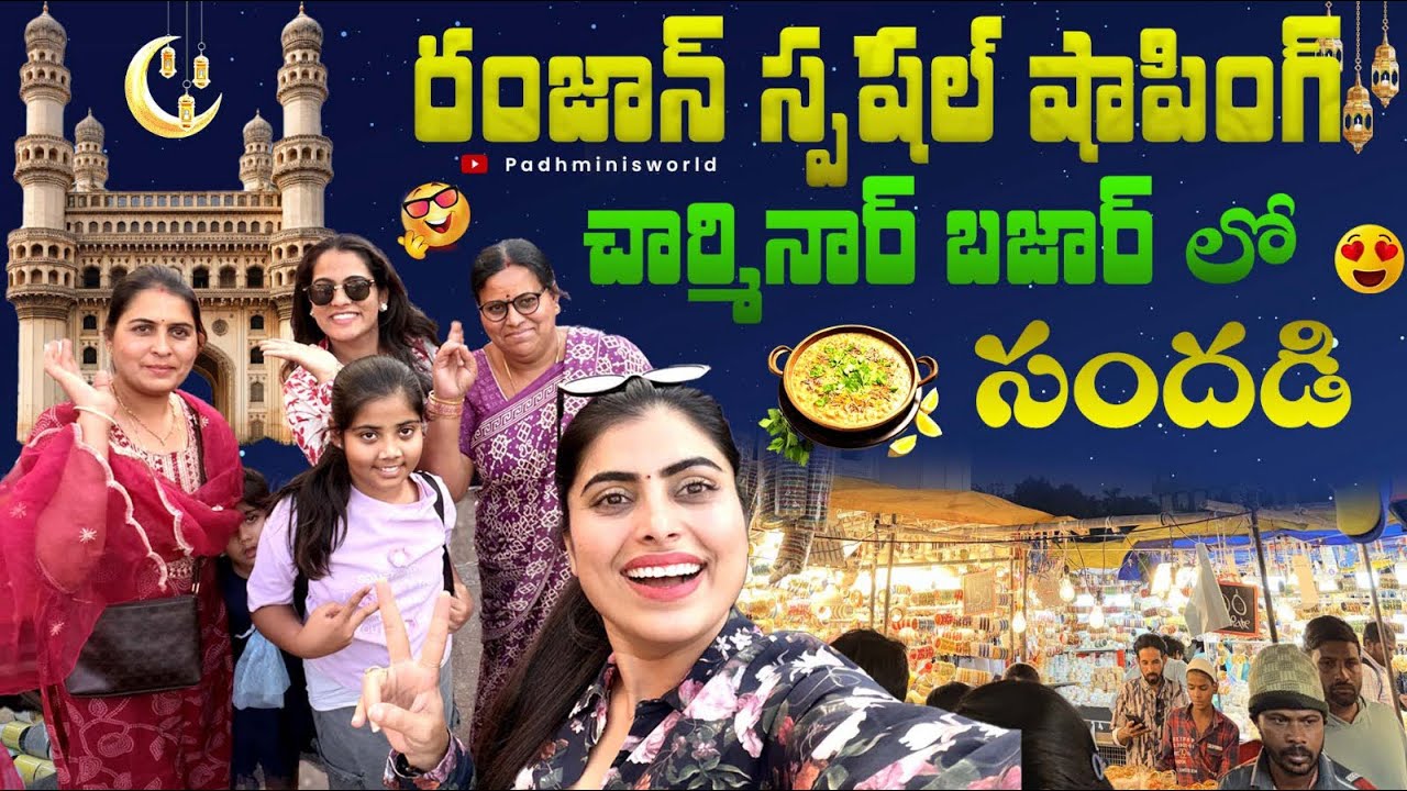 Ramzan Special Shopping at Charminar | Hyderabad Night Market | Padhminisworld
