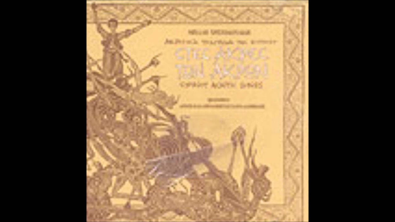 Ο Σαρατζηνός (Κύπρου) - The Saracen (Cyprus)