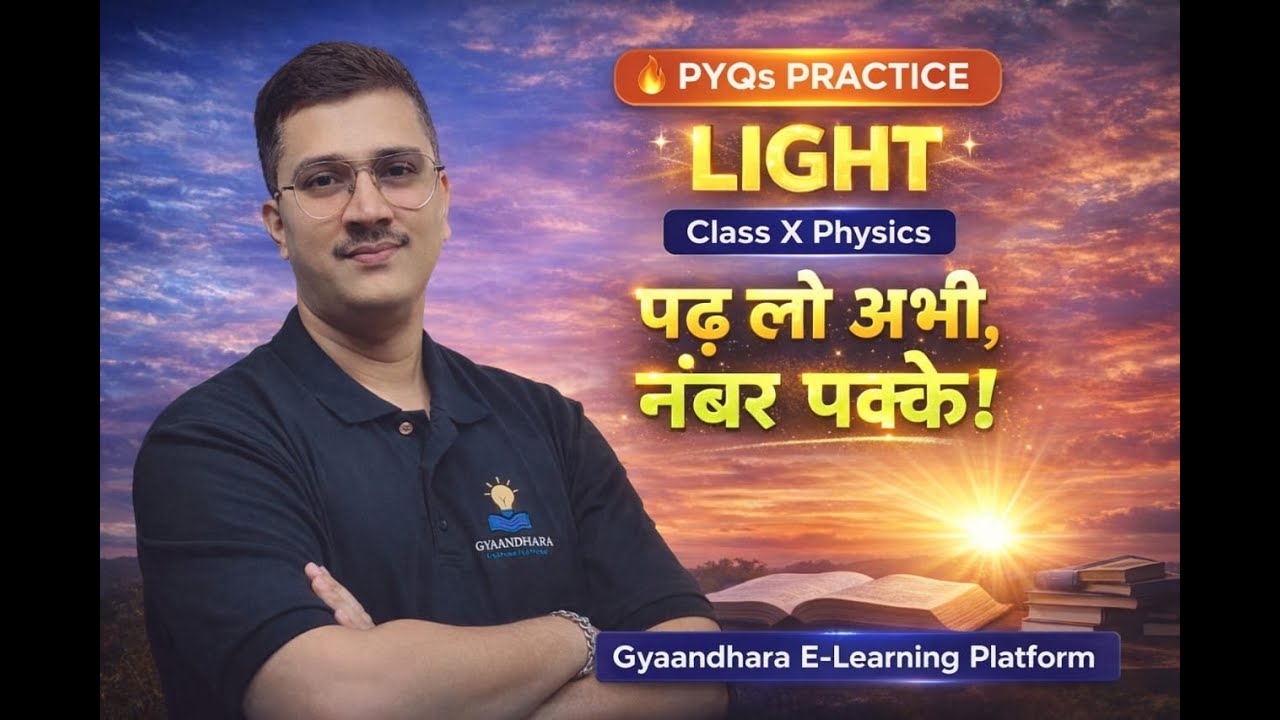 LIGHT LECTURE 02 REFRACTION OF LIGHT  II CLASS X  II  PHYSICS   || CBSE || GYAANDHARA