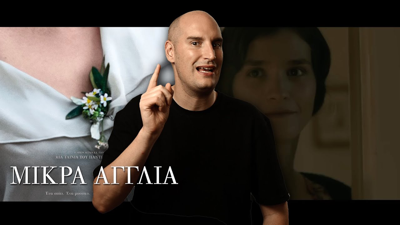 Είδα τη Μικρά Αγγλία 10 χρόνια ΜΕΤΑ | 4K