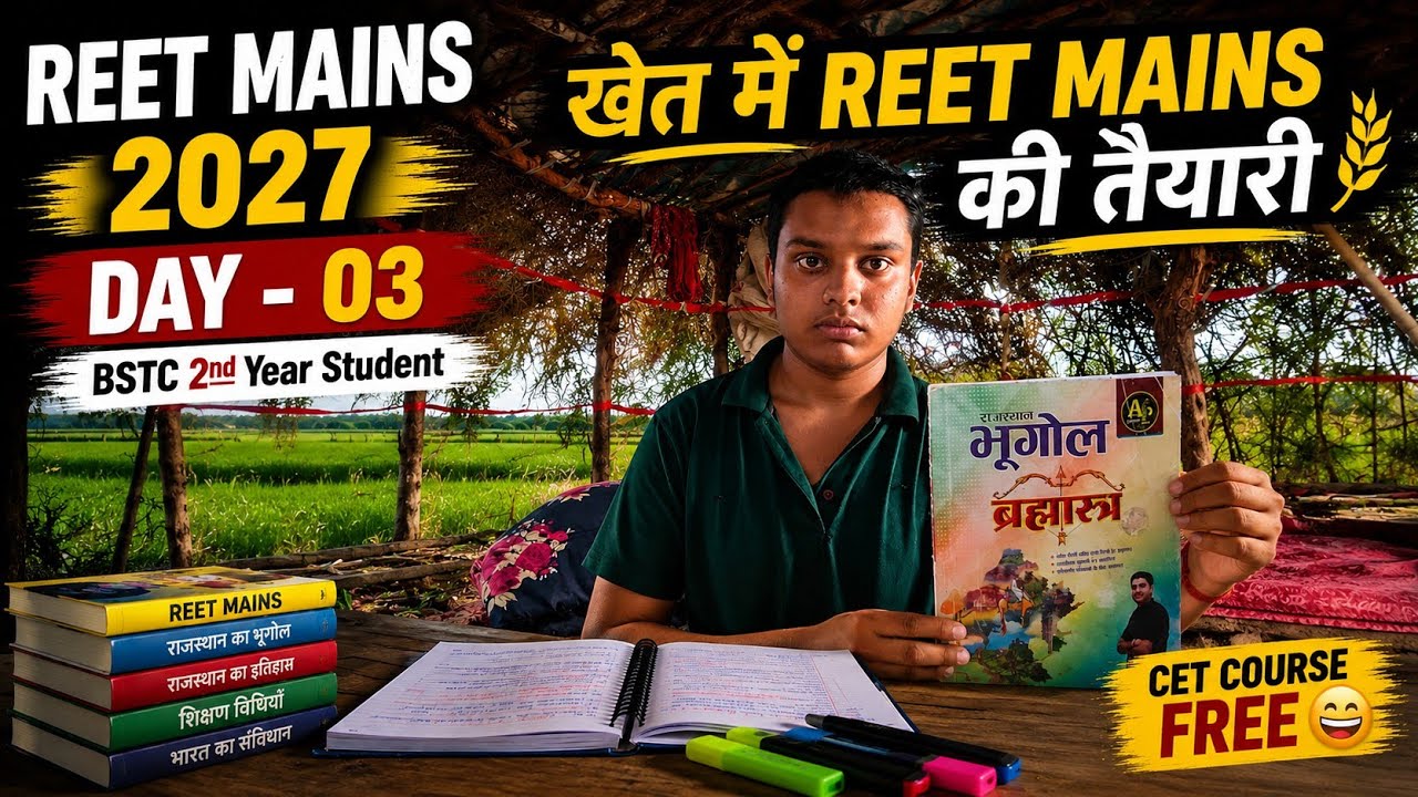 REET Mains 2027 🔥 - Day 3/21 ll💥 #reet #reet2027 #reetmains #dpc