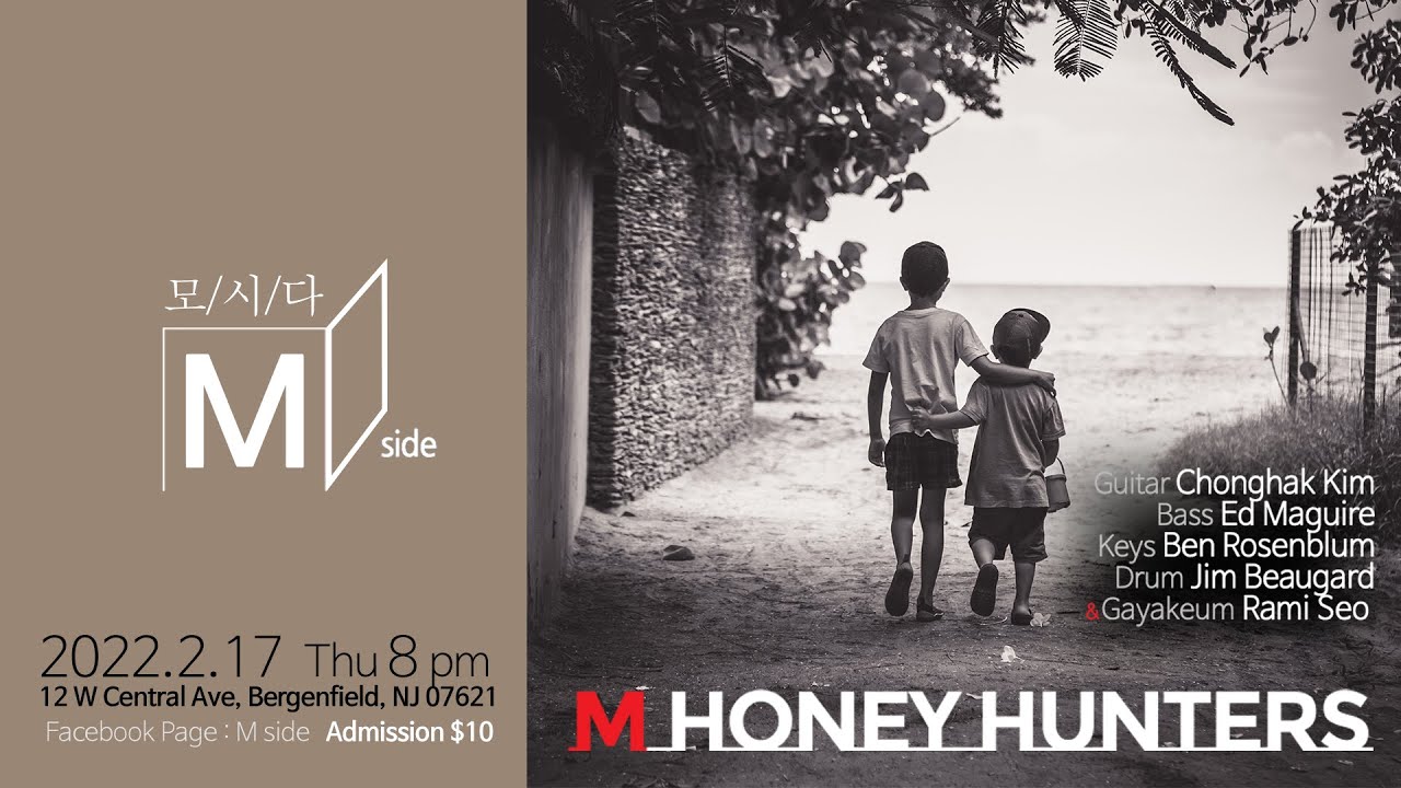 M.side [모시다] "M Honey Hunters" 2022.02.17