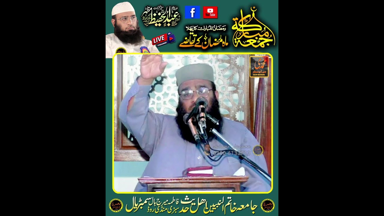 Al Sheikh Mufi Abdul Hafeez Mazhar 20feb2026