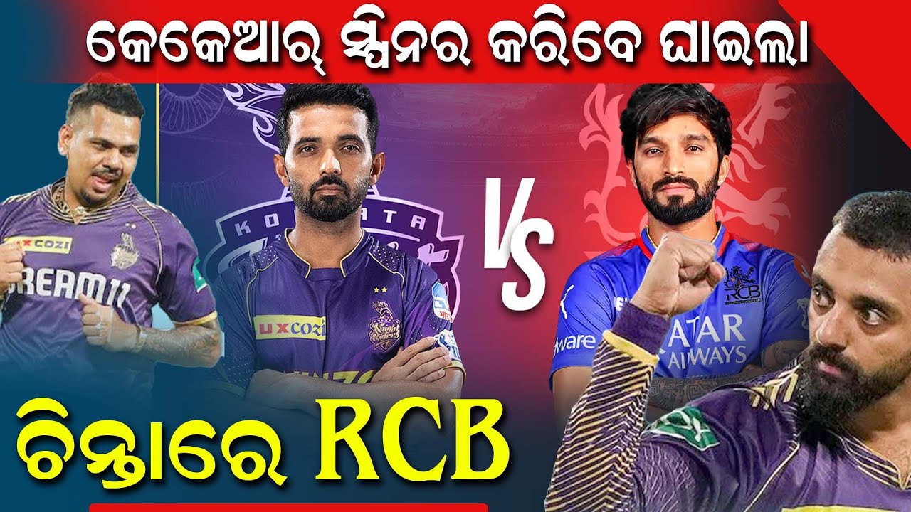 Kolkata Knight Riders IPL 2025 Preview