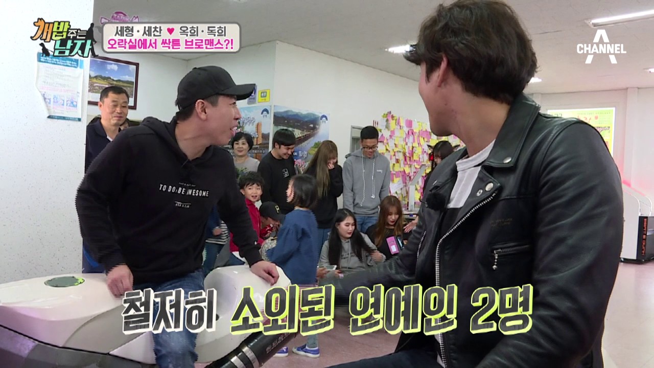 [선공개] 양세찬&middot;김상혁, 반려견 독희보다 못한 인기에 대굴욕