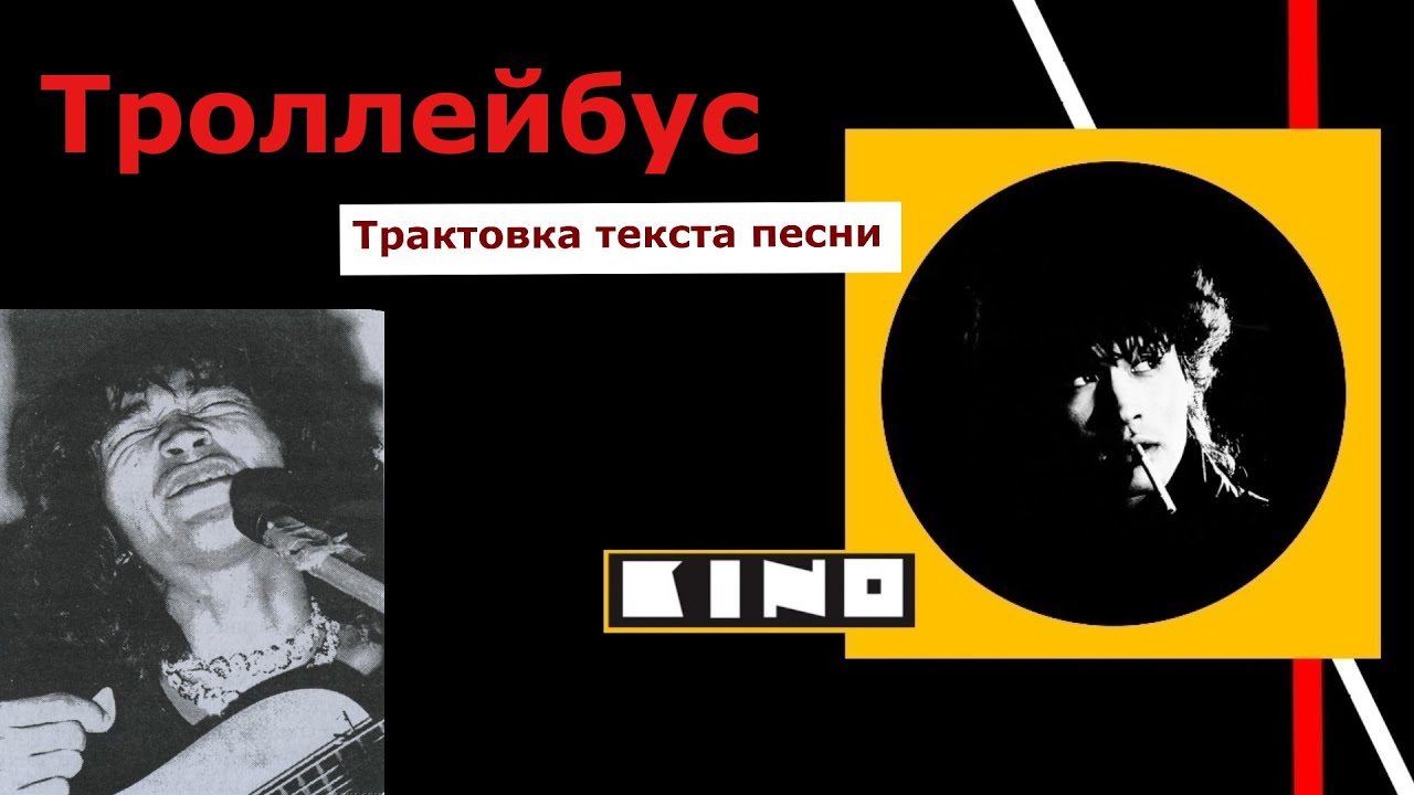 Трактовка композиции 
