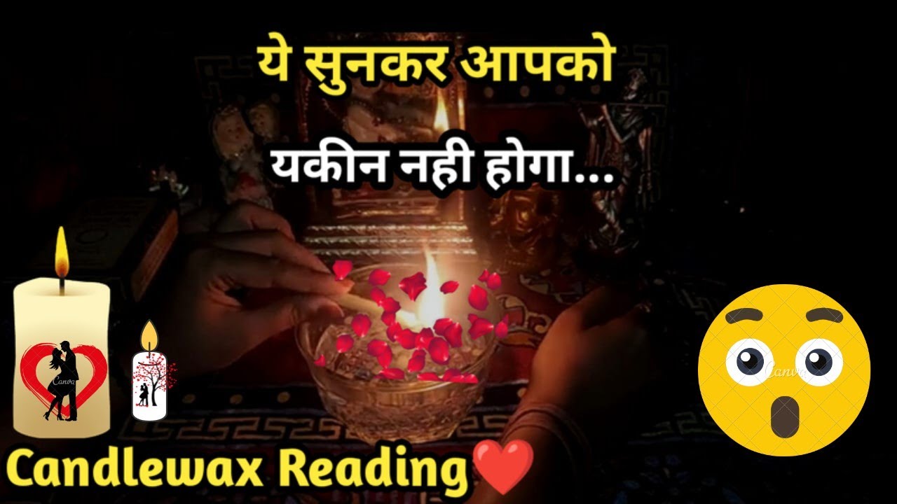 🕯CANDLEWAX READING 🕯YE SUNKAR APKO YAKEEN NAHI HOGA😳CURRENT ENERGY TAROT READING