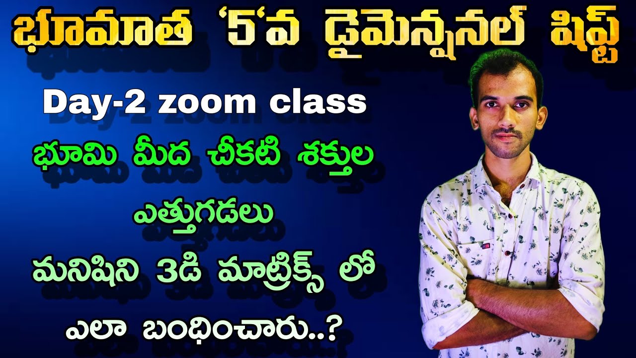 Earth dimensional shift Day 2 zoom class by Shashanklight #pmc 