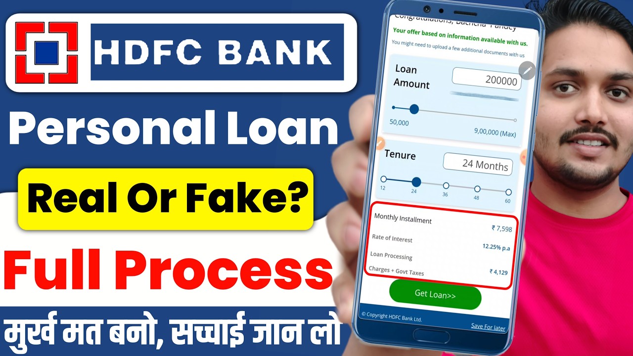 HDFC Personal Loan Kaise Le - HDFC Loan Online - HDFC Bank Personal Loan Apply Online - HDFC Loan