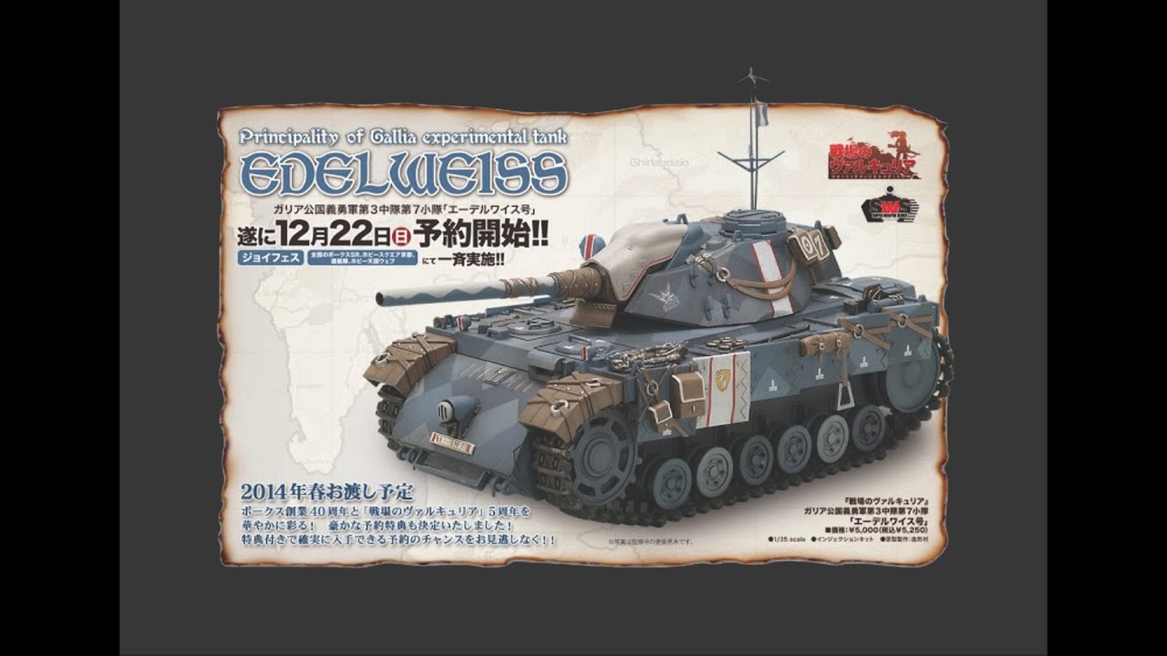 Zoukei Mura 1/35 Edelweiss (Principality of Gallia experimental tank) Scale Model Review