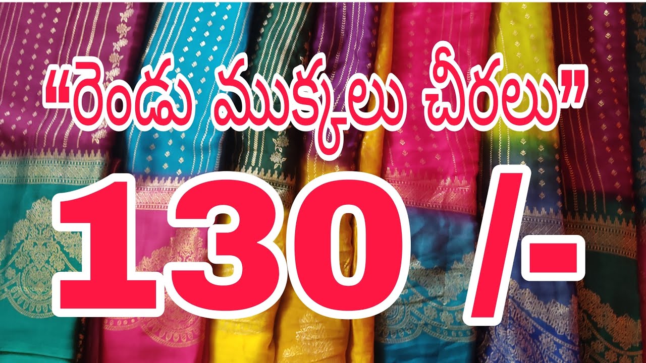 #sarees#2 cut pieces sarees with blouse#magalasuthara sarees# 7 meters middle joint