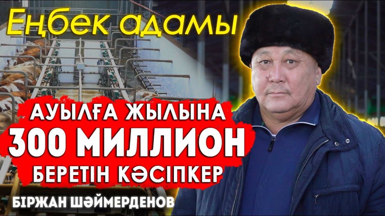 Ел болмайды деген ауылды дамыттық | Жұмысшылар 3 МИЛЛИОН теңге алады | Ұлы аттан құлап көз жұмды