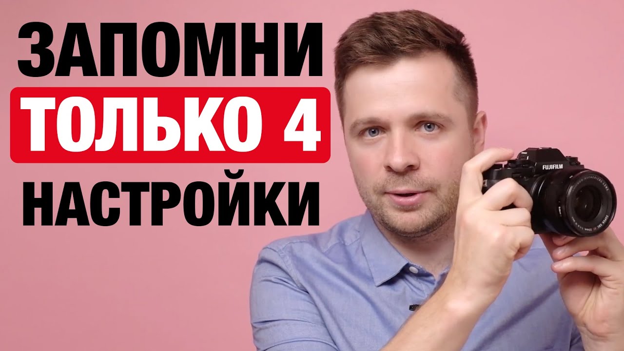Ручной режим понять проще, чем Автоматику фотоаппарата
