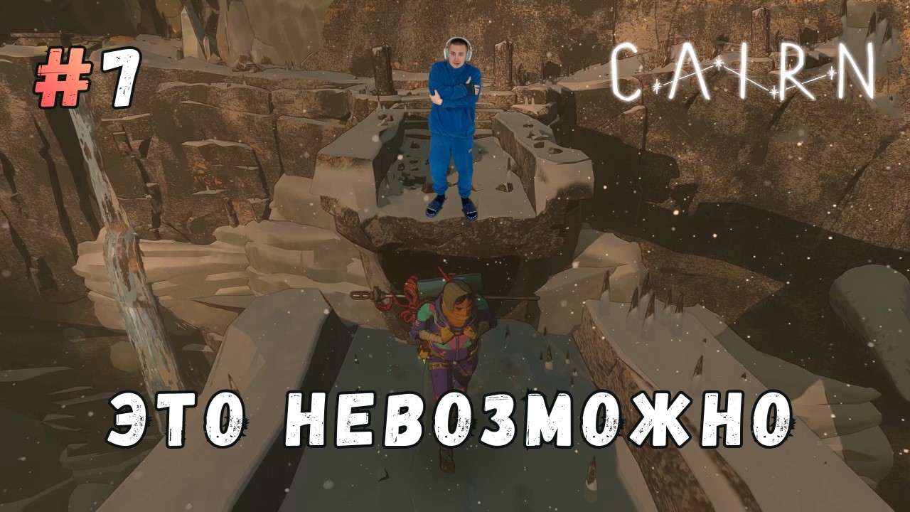Он остался здесь навсегда ▶ Cairn