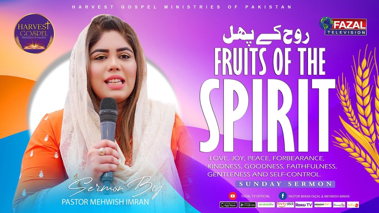 Sunday Sermon | By Pastor Mehwish Imran [ Harvest Gospel Church Pakistan