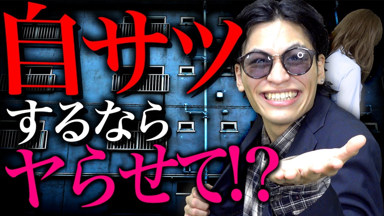 ｢自サツするって言うなら、その前に僕に抱かれませんか？｣(前編)【2ch再現】