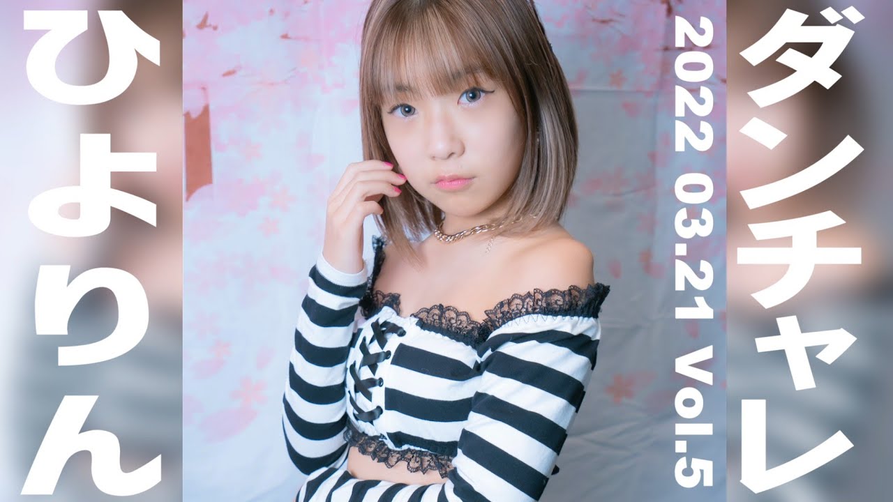 【ひよりん ダンチャレ JS5ラスト公演 2022 3.21】『Kep1er/‘WA DA DA’ - O.O.O(Over&Over&Over)』東京アイドル劇場 YMCAホール