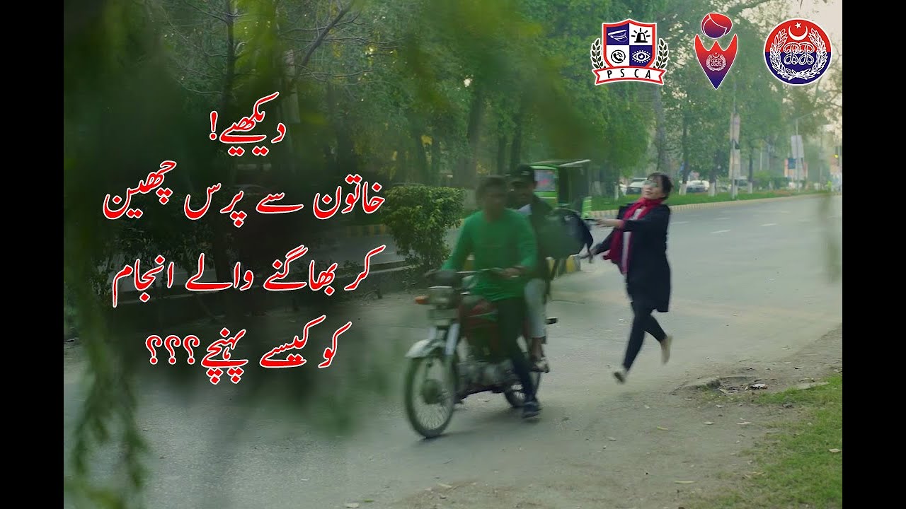 PSCA Launched mass awareness campaign for Punjab Police Women Safety App