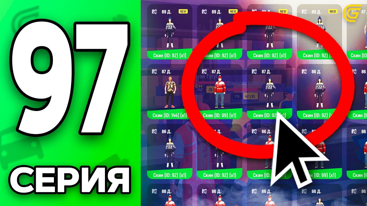 СРОЧНО! Твой Шанс Разбогатеть!🤑✅ Путь Бомжа на ГРАНД МОБАЙЛ #97 - в GRAND MOBILE