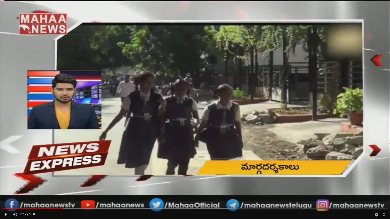 AP Education Department Releases New Guidelines For Coming Academic Year | MAHAA NEWS