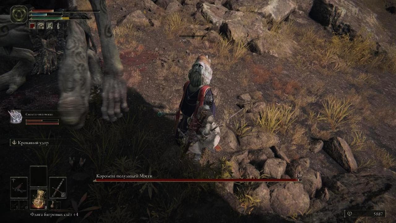 ELDEN RING Королева полулюдей Мэгги.