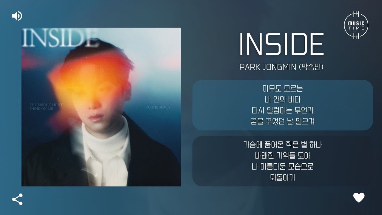 Park JongMin (박종민) - INSIDE [가사]