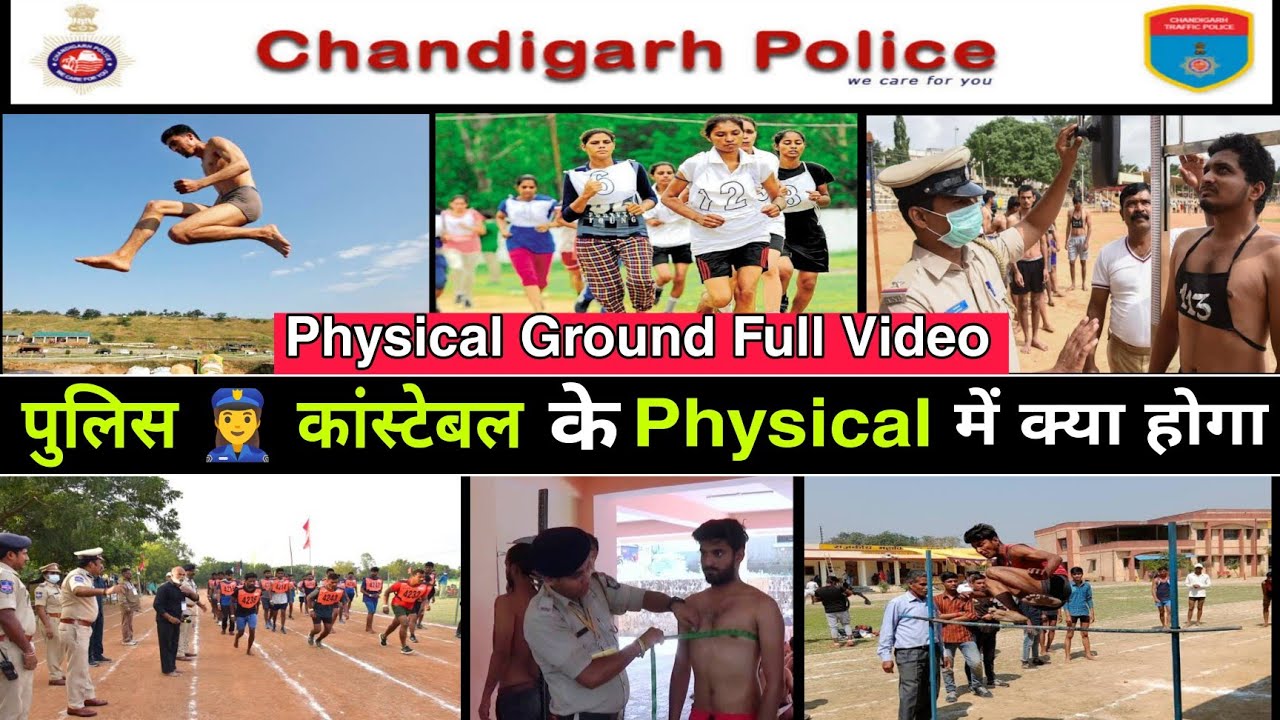 Chandigarh Police Constable physical Process Video | physical ground and physical test Video 2023