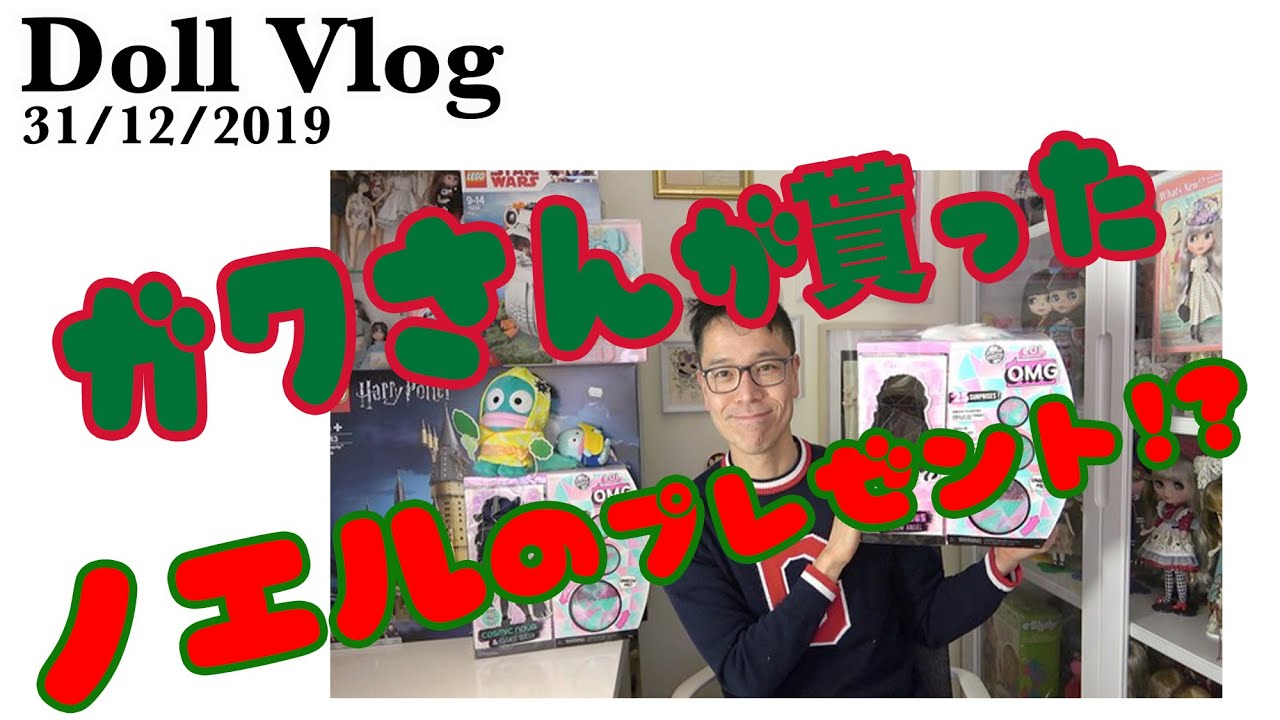 Vlog 『ガクさんが貰ったノエルのプレゼント？！』🎄 - vlog.31.12.2019 -