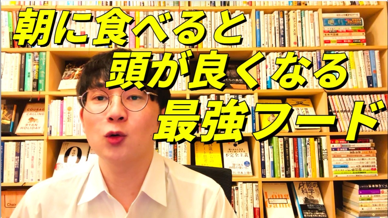 【最新科学で判明】朝に食べると頭が良くなる最強フードTOP5