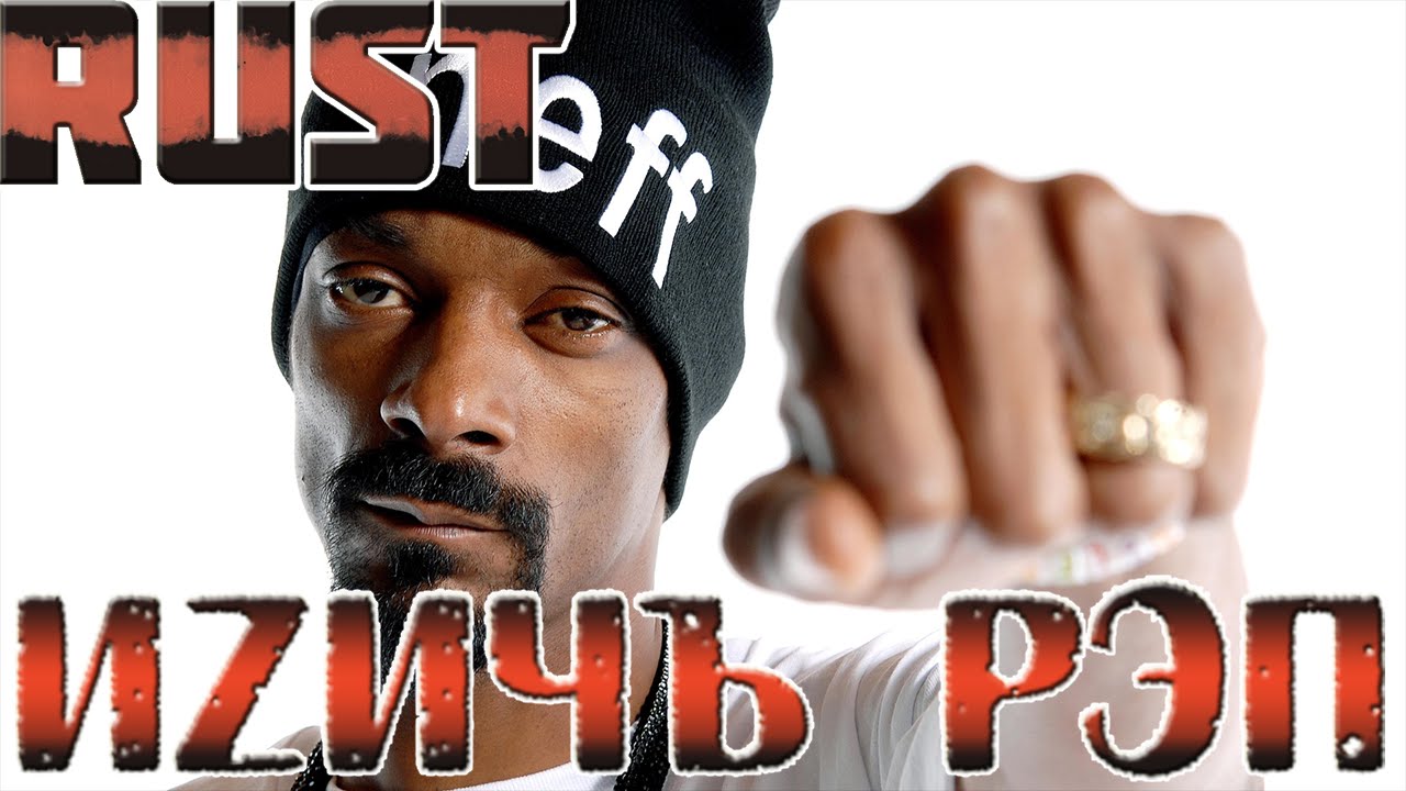 RUST ИЗИЧ РЭП BATTLE  Royale (WEIL VS  JACKSON) - Тусовка ютуберов на сервере FUN RUST