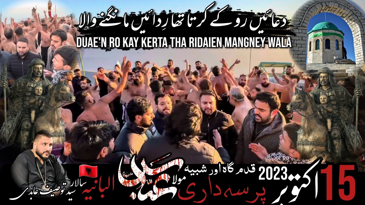 Albania 🇦🇱 Pursa 15 th October 2023|| Duaein Roo ke Karta tha