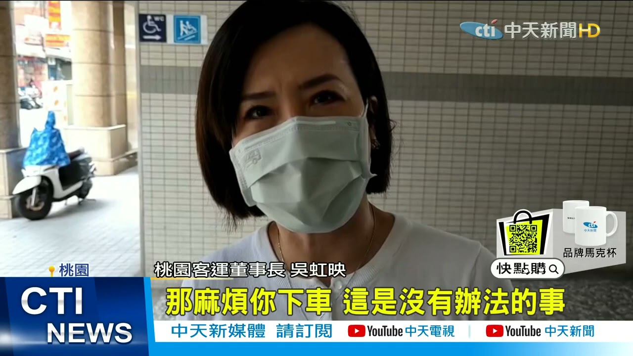 【每日必看】女搭客運不戴口罩 警勸下車嗆「還我18元車錢」@中天新聞CtiNews 20210515