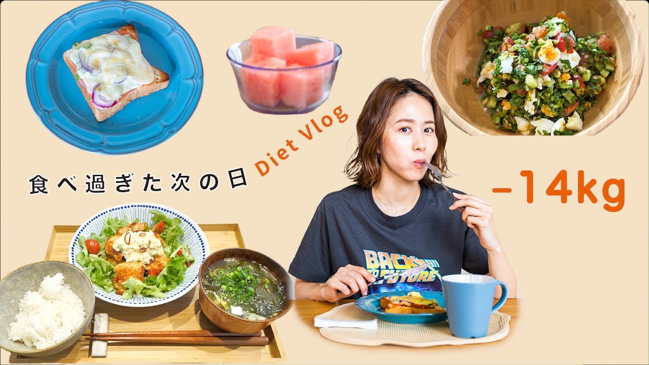 sub)【60→46kg】食べ過ぎた次の日調整しない！？食べて燃やす1日🔥【Diet Vlog#7】