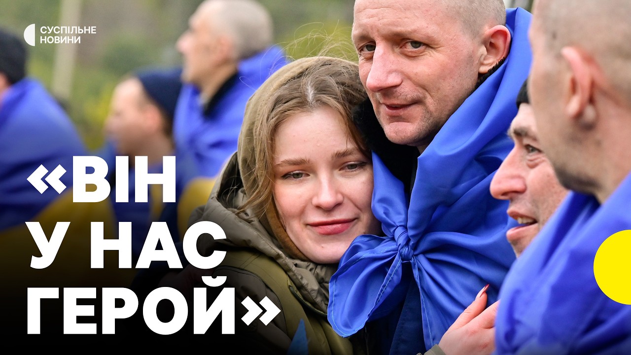 Емоції мами, дружини і сестри, які дочекалися СВОЇХ з полону | Як зустріли звільнених захисників
