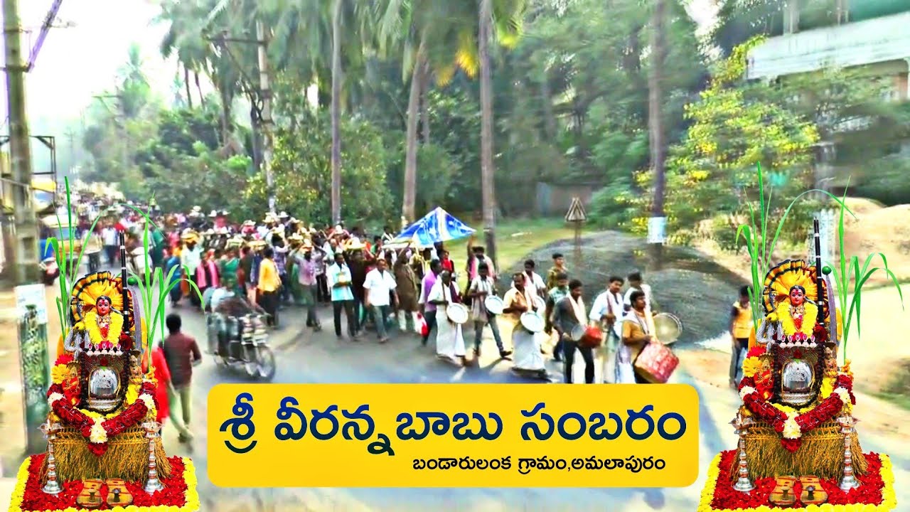Veerannababu sambaram bandarulanka 2020