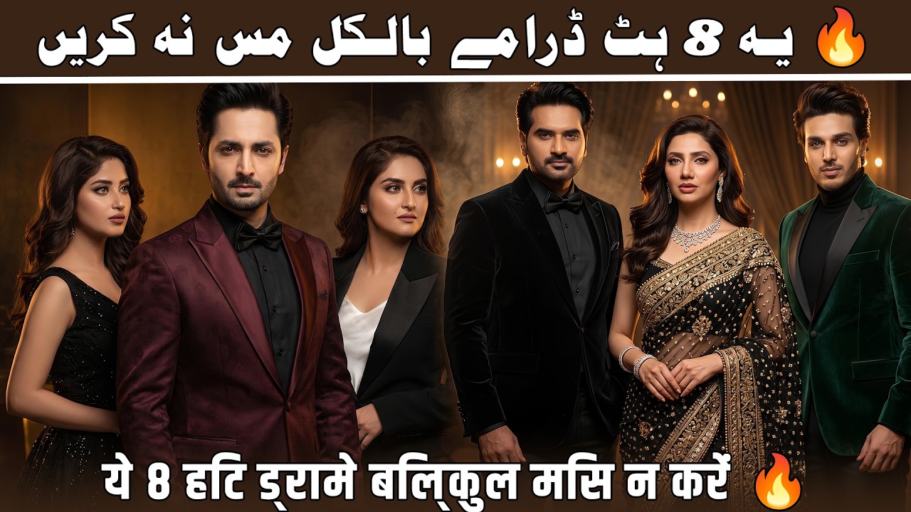 Highest Rated Top 8 Popular Pakistani Dramas In 2026 | Top 8 Best Pakistani Drama Serials 2026