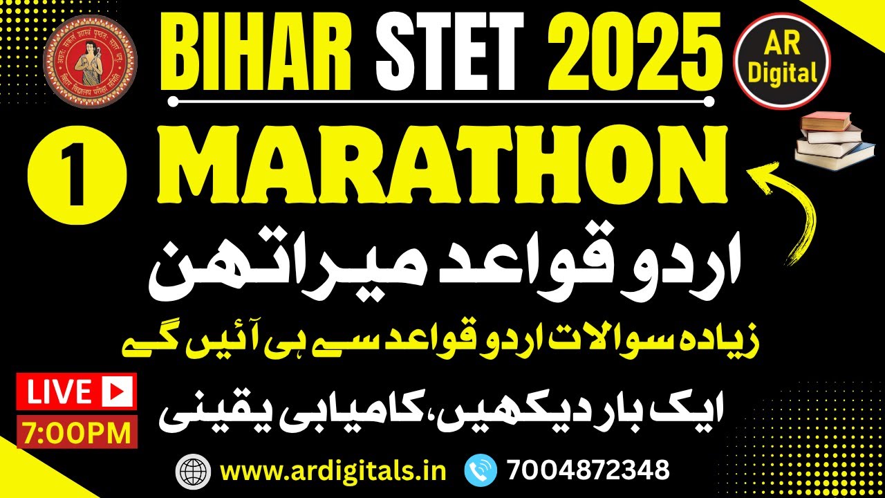 1.STET URDU Grammer | MARATHON | STET URDU Qawaid QUESTIONS & ANSWER | VVIP MCQS اردو قواعد/گرامر
