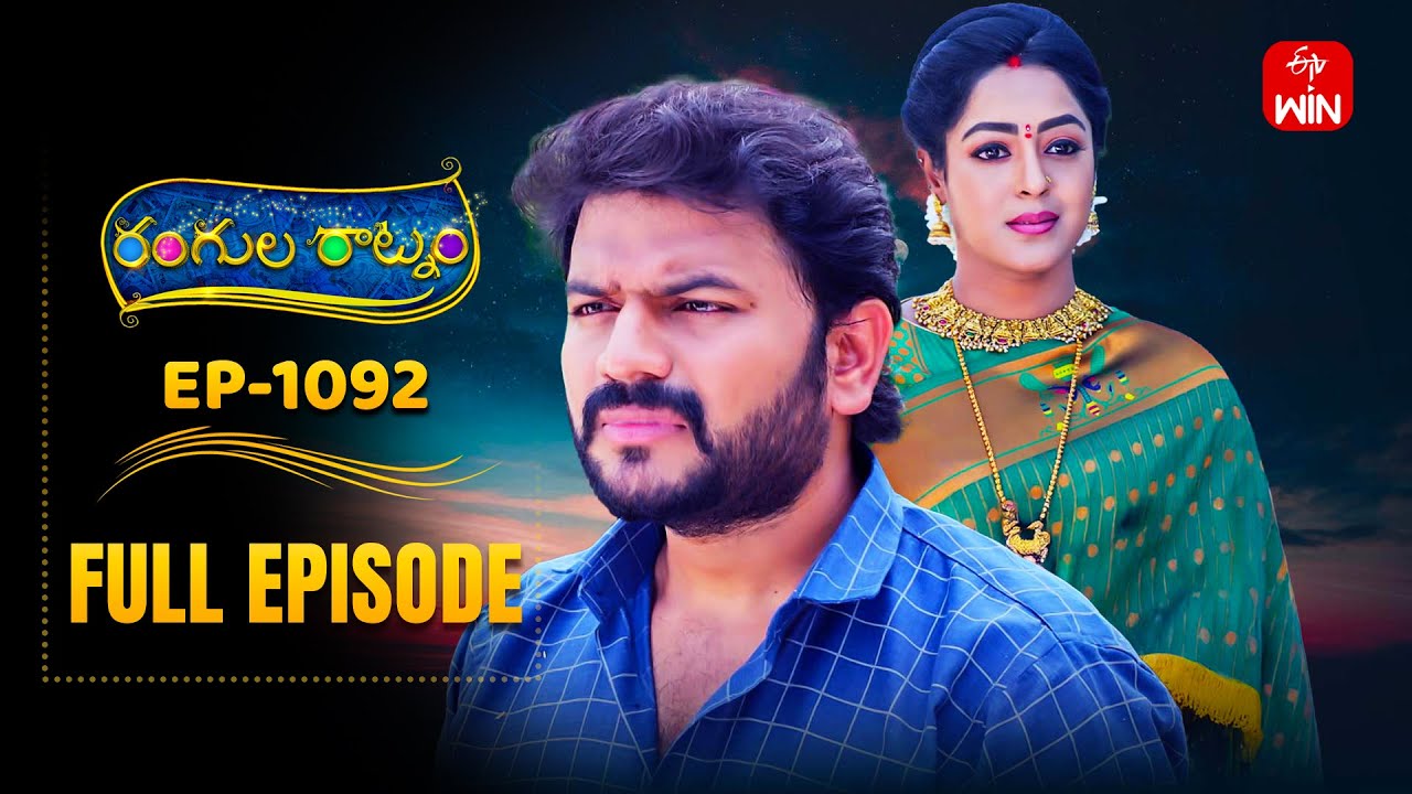 Rangula Ratnam | 13th May 2025 | Full Episode No 1092 | ETV Telugu