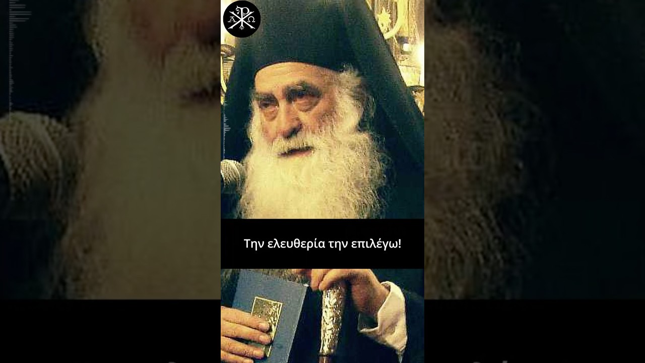 🙏✨&Tau;&eta;&nu; &epsilon;&lambda;&epsilon;&upsilon;&theta;&epsilon;&rho;ί&alpha; &tau;&eta;&nu; &epsilon;&pi;&iota;&lambda;έ&gamma;&omega;! - &Mu;&eta;&tau;&rho;.&Sigma;&iota;&sigma;&alpha;&nu;ί&omicron;&upsilon; &kappa;&alpha;&iota; &Sigma;&iota;&alpha;&tau;ί&sigma;&tau;&eta;&sigmaf; &Pi;&alpha;ύ&lambda;&omicron;&sigmaf;&dagger;💫